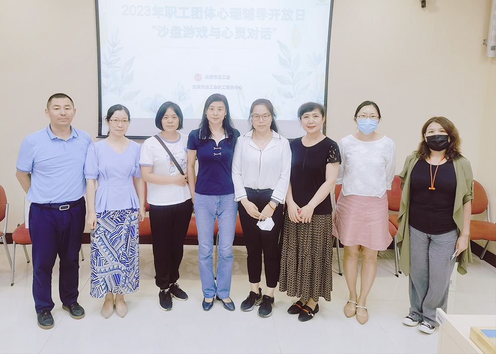 MK体育(国际)官方网站-MK SPORTS职工参加北京市总工会2023年职