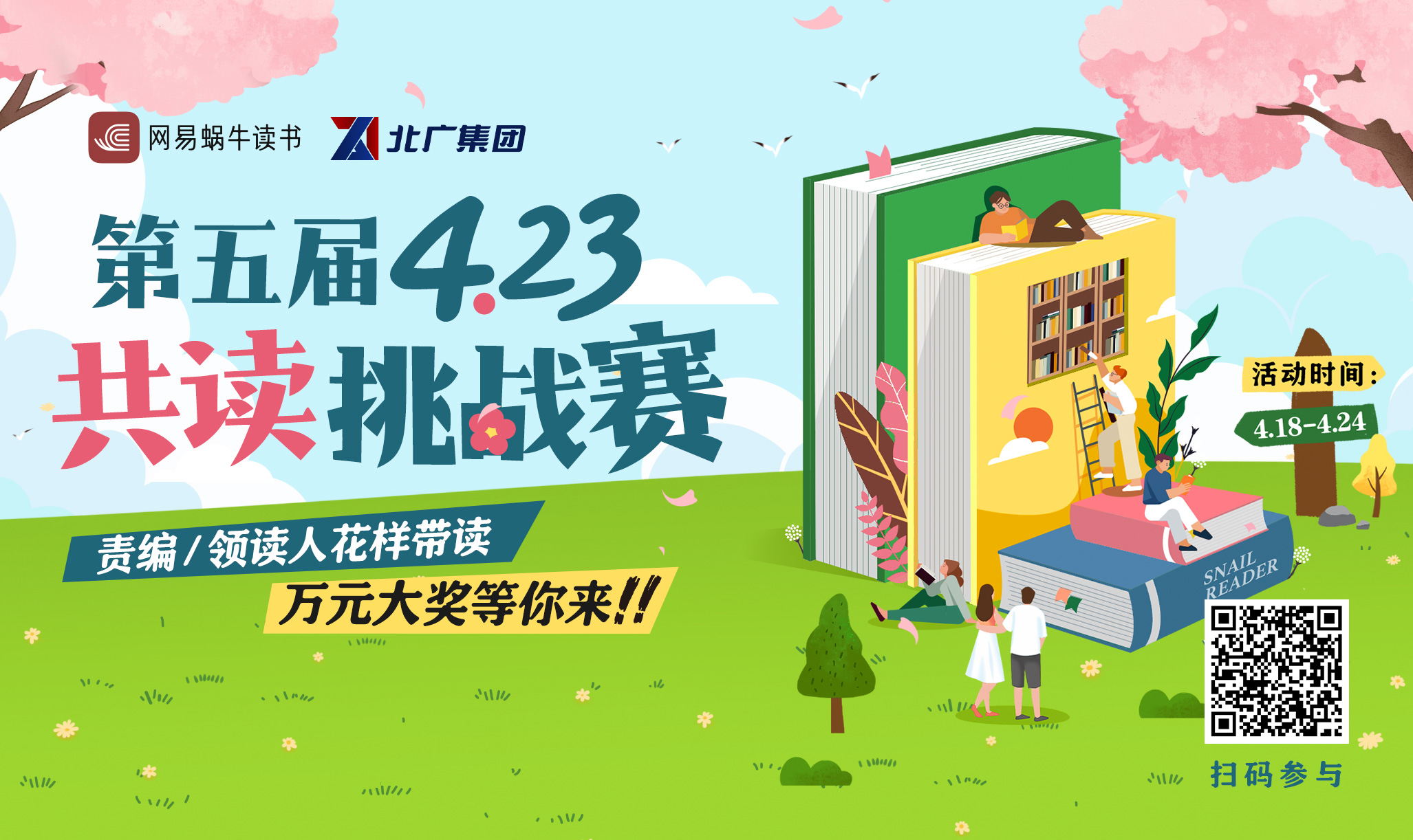 MK体育(国际)官方网站-MK SPORTS联合网易蜗牛读书 邀您参加第五届